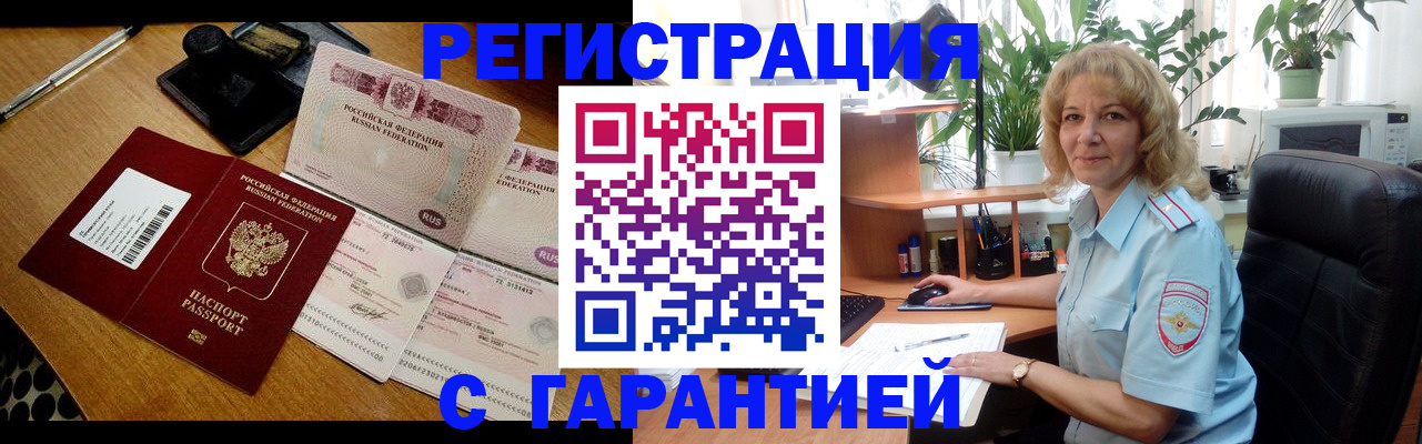 прописка штамп в Козловке