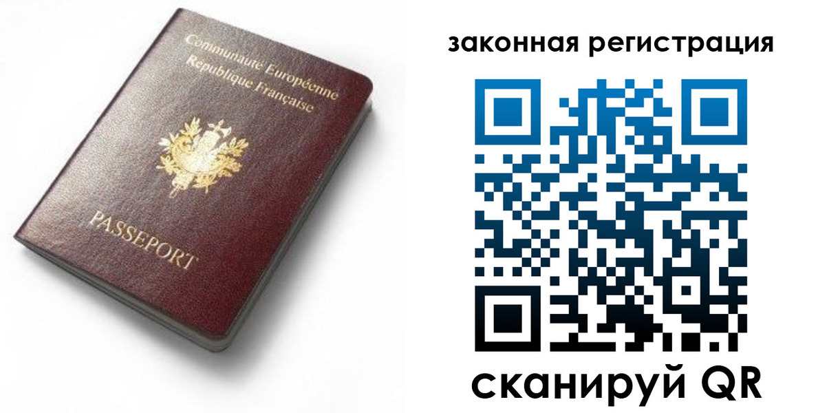 прописка паспорт в Козловке