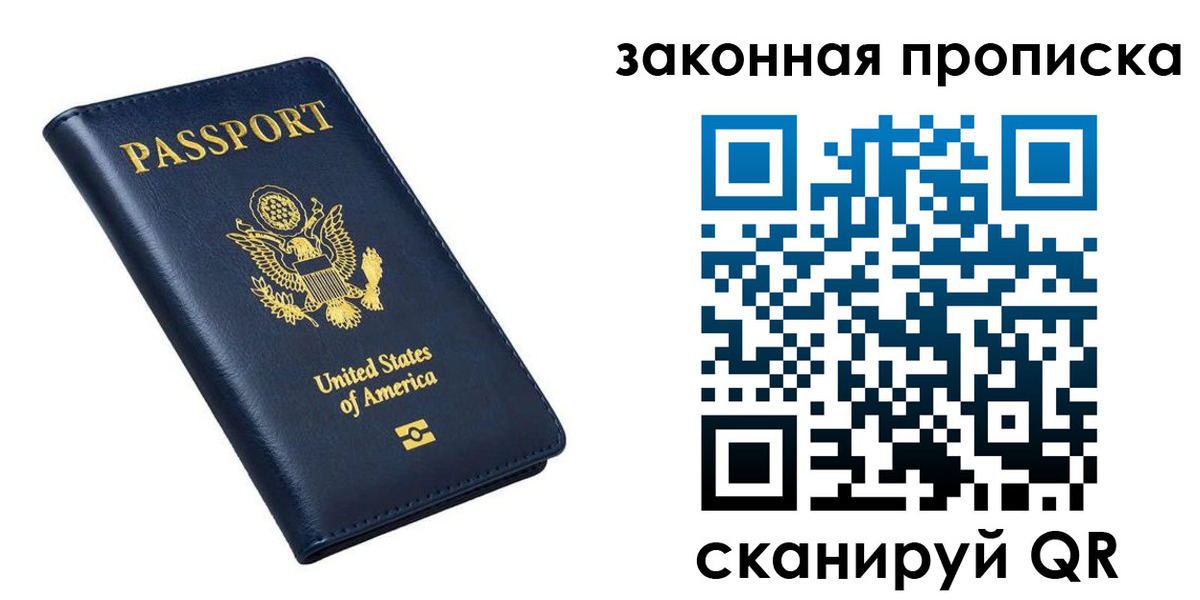 временная регистрация в квартире в Козловке