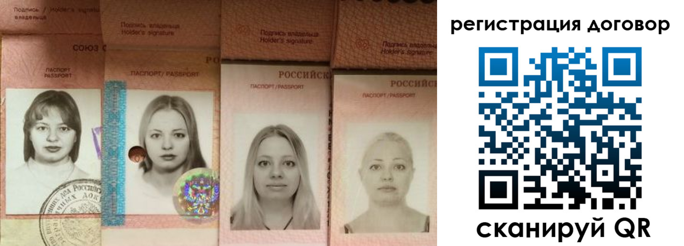 прописка от собственника в Козловке