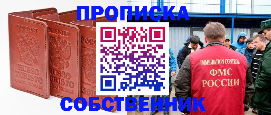 прописка поиск в Козловке