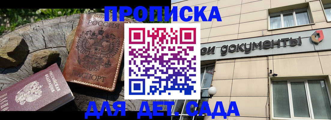 временная регистрация гарантия в Козловке
