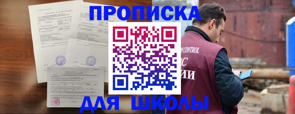 прописка для работы в Козловке