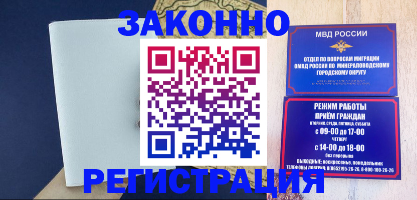 временная регистрация собственник в Козловке