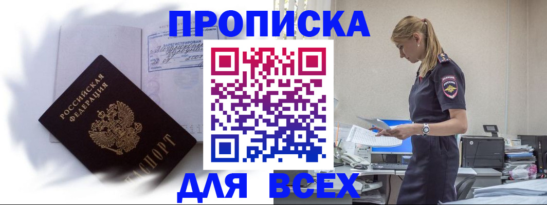 временная регистрация надежно в Козловке