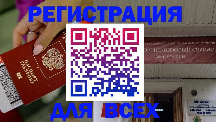 прописка регистрация в Козловке