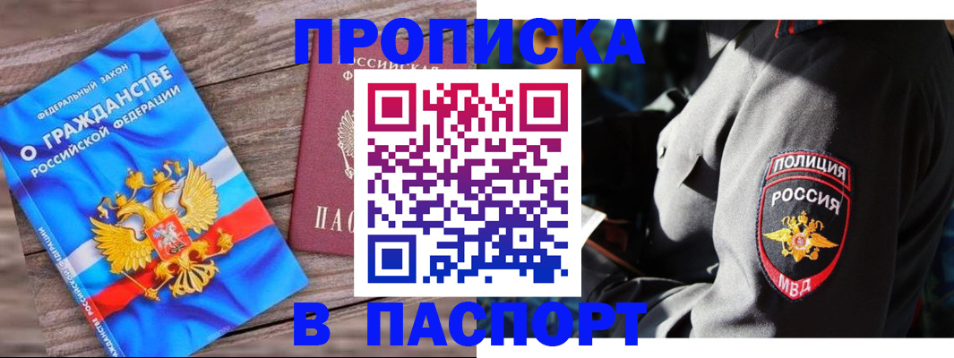 временная регистрация надежно в Козловке